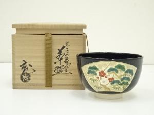 京焼　手塚充造　黒仁清地紙草花文茶碗（共箱）